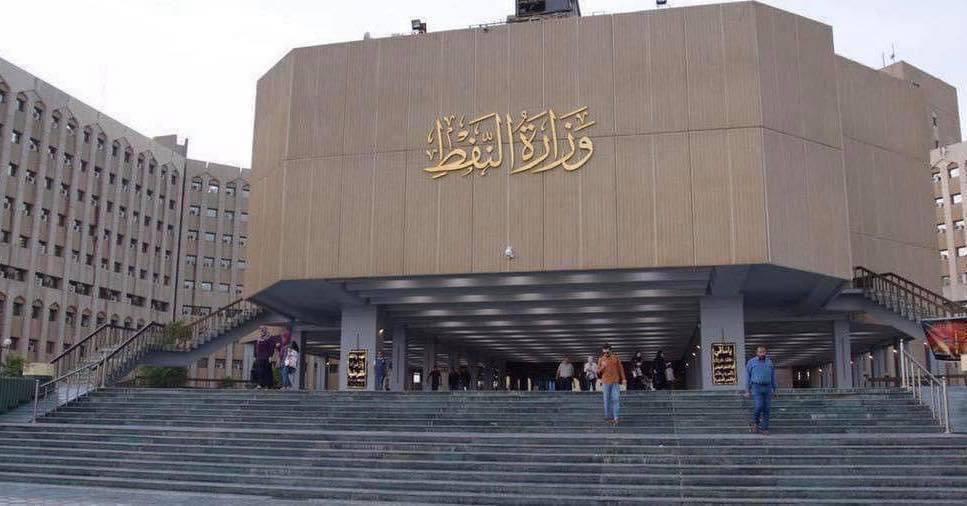 وەزارەتى نەوتى عێراق راگەيێندراوێكى 11 خاڵى لەسەر راگرتنى نەوتى هەرێم بڵاوكردەوە