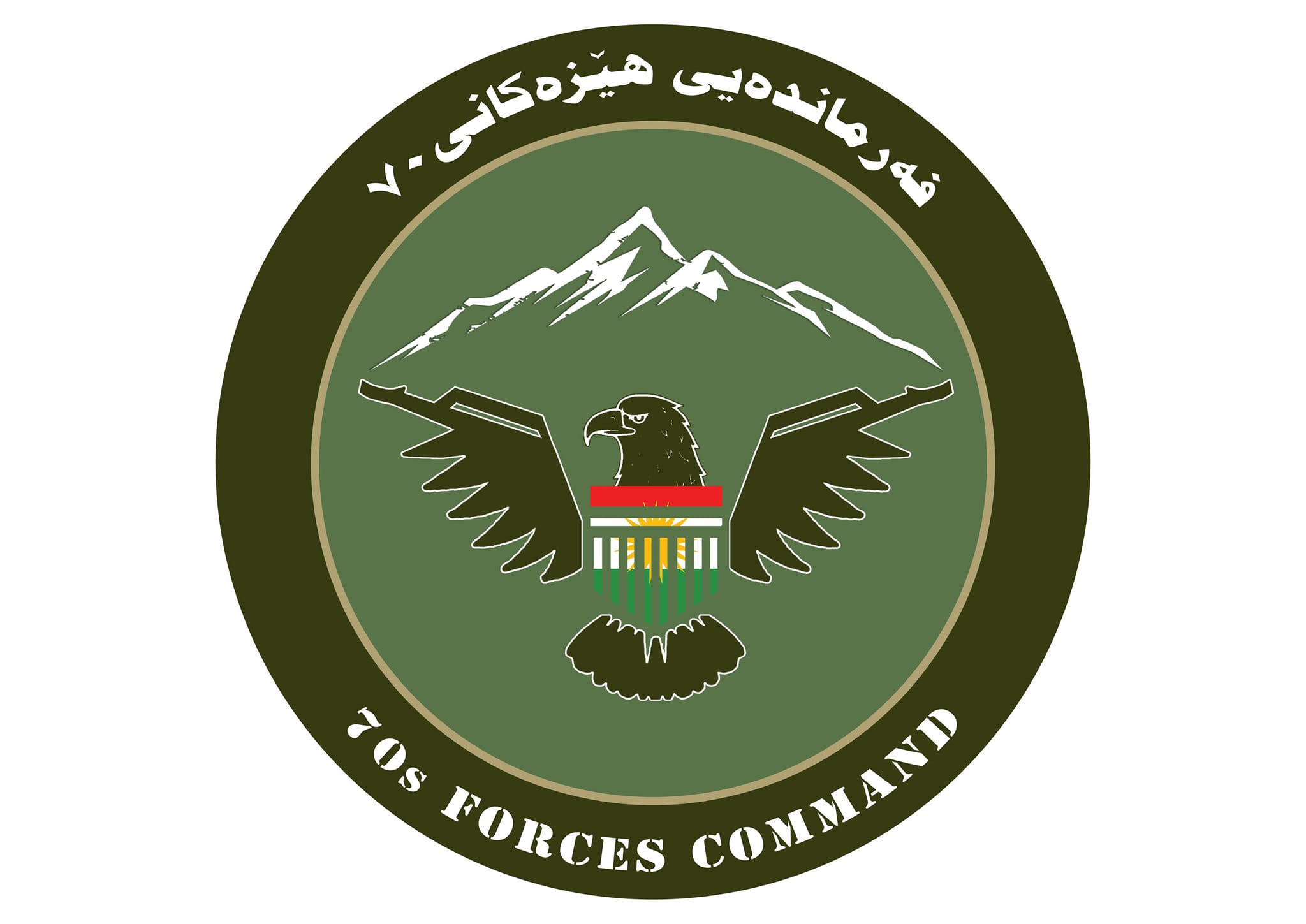 وەزارەتی دارایی: ئێمە لە ڕاگرتنی مووچەی خانەنشینانی هێزەكانی (70) بەرپرس نین