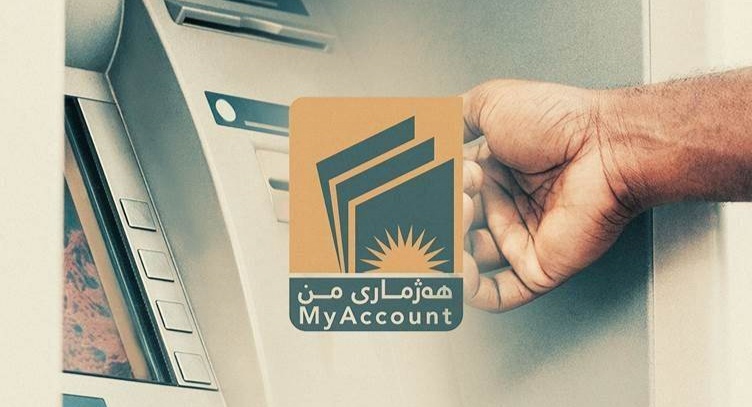 حكومەتی هەرێم: پرۆژەی ( هەژماری من) پرۆژەیەکی گشتگیری و بەردەوامە