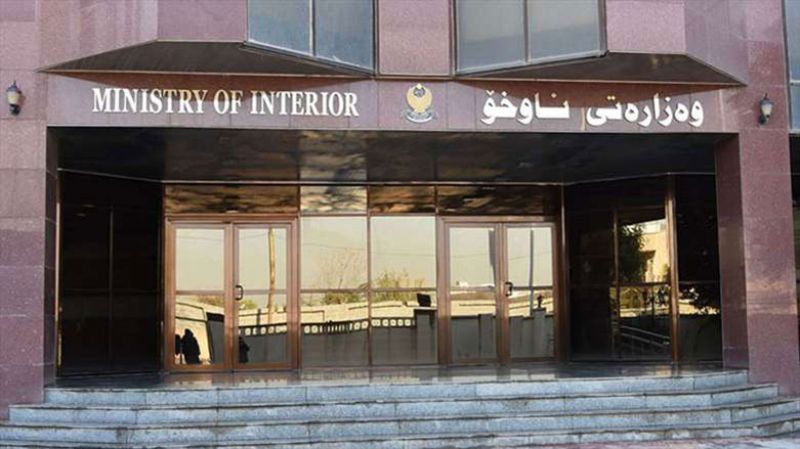 وەزارەتى ناوخۆ: رێکاری پێویست بەرامبەر کۆبوونەوەى السلام والاسترداد) دەگرینەبەر
