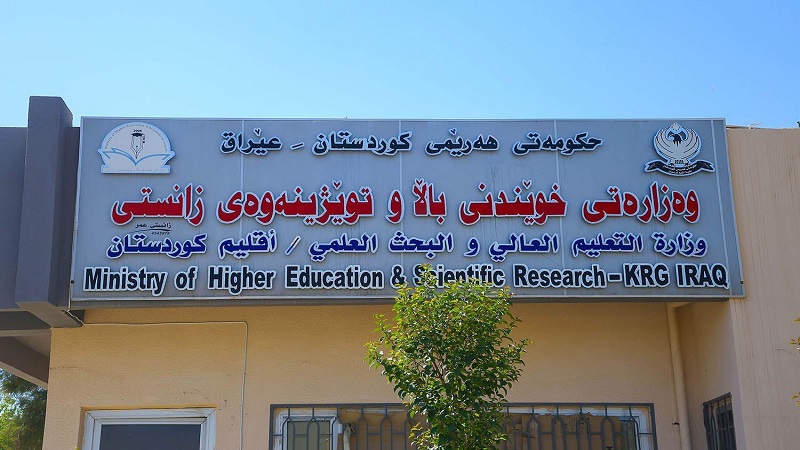 وەزارەتى خوێندنى باڵا چەندین ڕێنمایی نوێ بۆ قوتابیانى خوێندنى باڵا دەردەکات