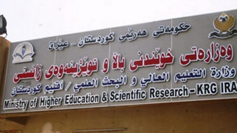 بەهۆى کۆرۆناوە بەڕێوەبەرایەتییەک لە وەزارەتى خوێندنى باڵا داخرا