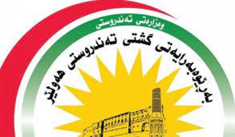 بەڕێوەبەرایەتی تەندروستی هەولێر روونکردنەوەیەک بڵاودەکاتەوە