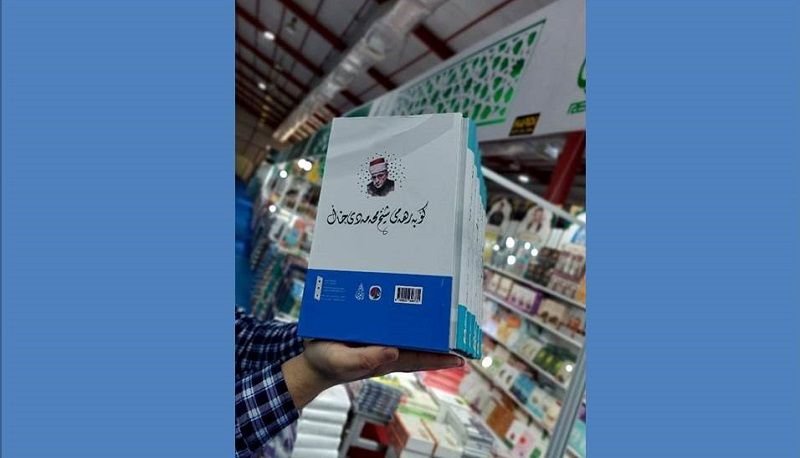 سەرجەم بەرهەمەكانى شێخ محەمەدى خاڵ بڵاوكرایه‌وه‌