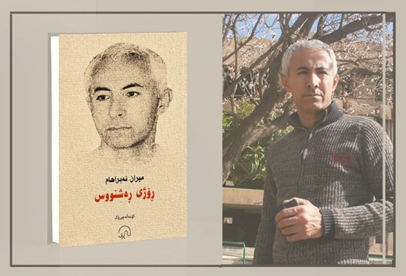 کتێبی رۆژی رەشنوس بڵاو دەبێتەوە