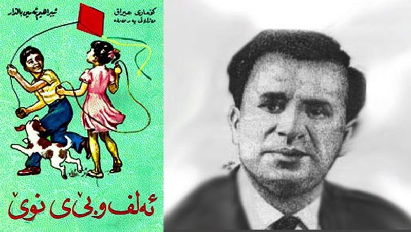 دوای هەشت ساڵ لە لابردنی خەڵک هەر بە کتێبەکەی باڵدار منداڵەکانیان فێردەکەن