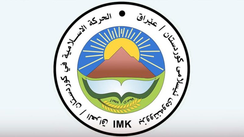 کارەکانى کۆنگرەى (12)ـى بزووتنەوەى ئیسلامى ئەمڕۆ دەستپێدەکات