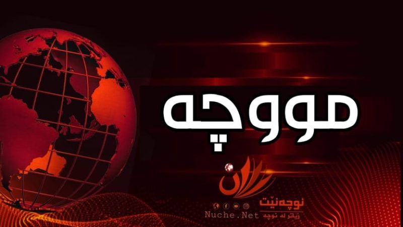 بەغدا (200) ملیارەکەى بۆ هەرێمى کوردستان نارد