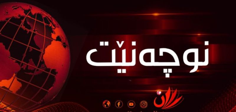 ئه‌فسه‌رێكى ئاسایش كۆتایى به‌ ژیانى خۆى هێنا