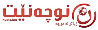 Nuce Logo